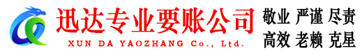 成武清债公司