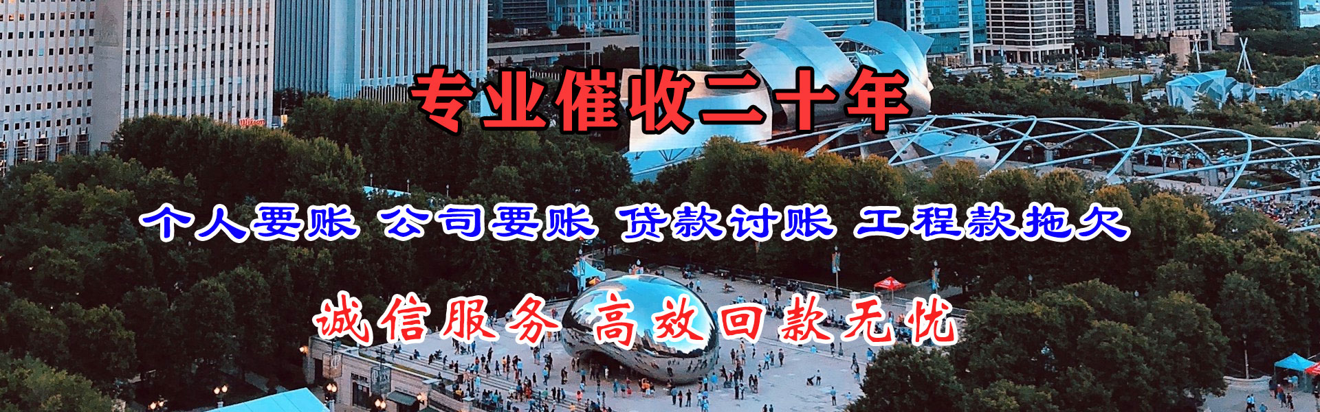 成武清债公司