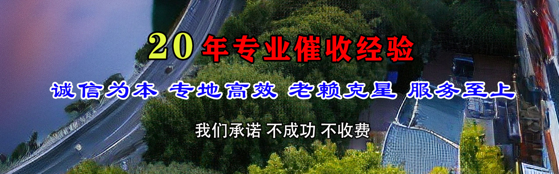 成武迅达讨账公司